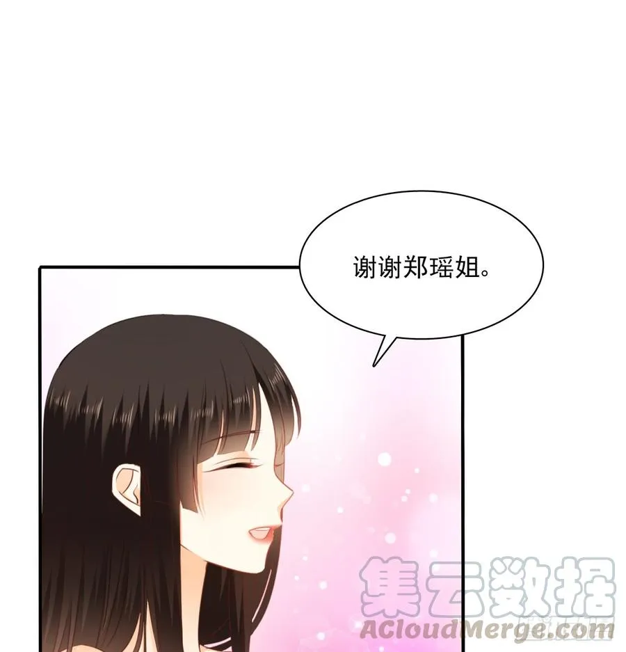 第一次约会 第41页