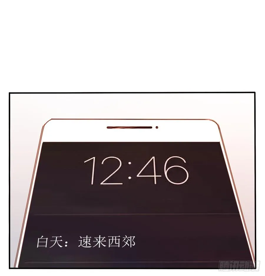 第一次约会 第45页