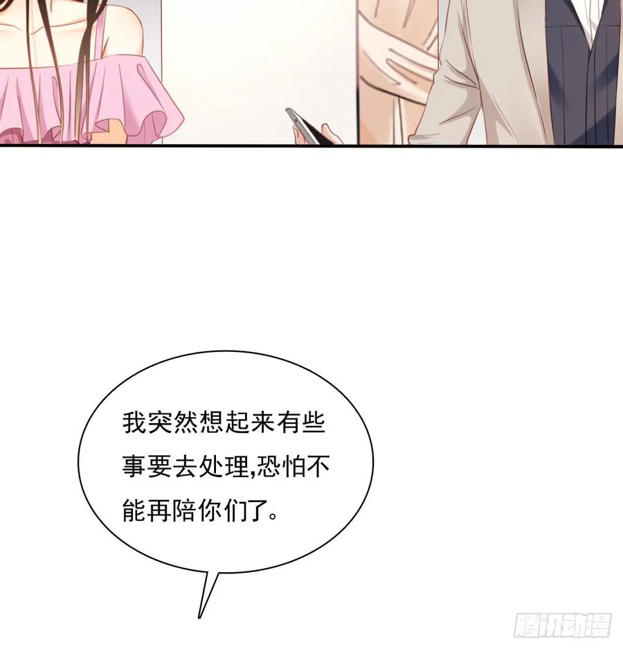 第一次约会 第47页