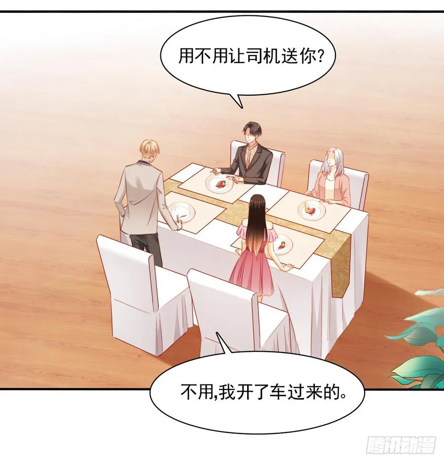第一次约会 第48页