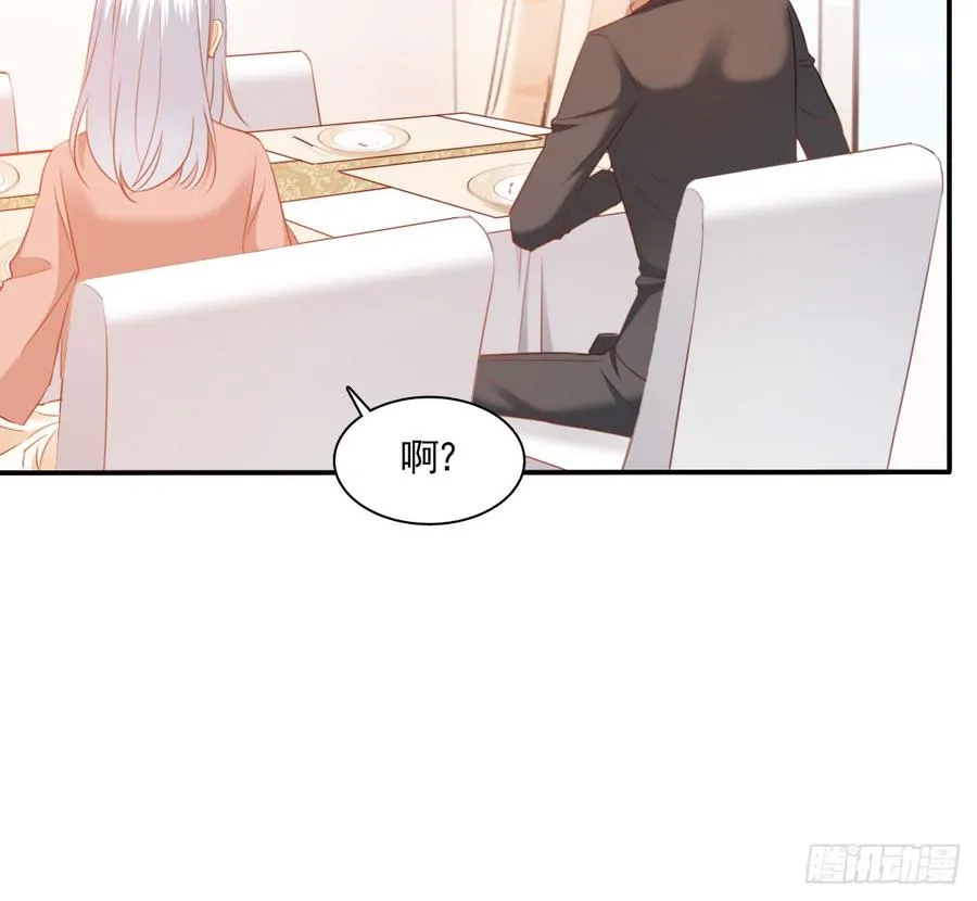 第一次约会 第56页