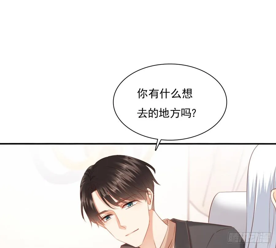 第一次约会 第57页
