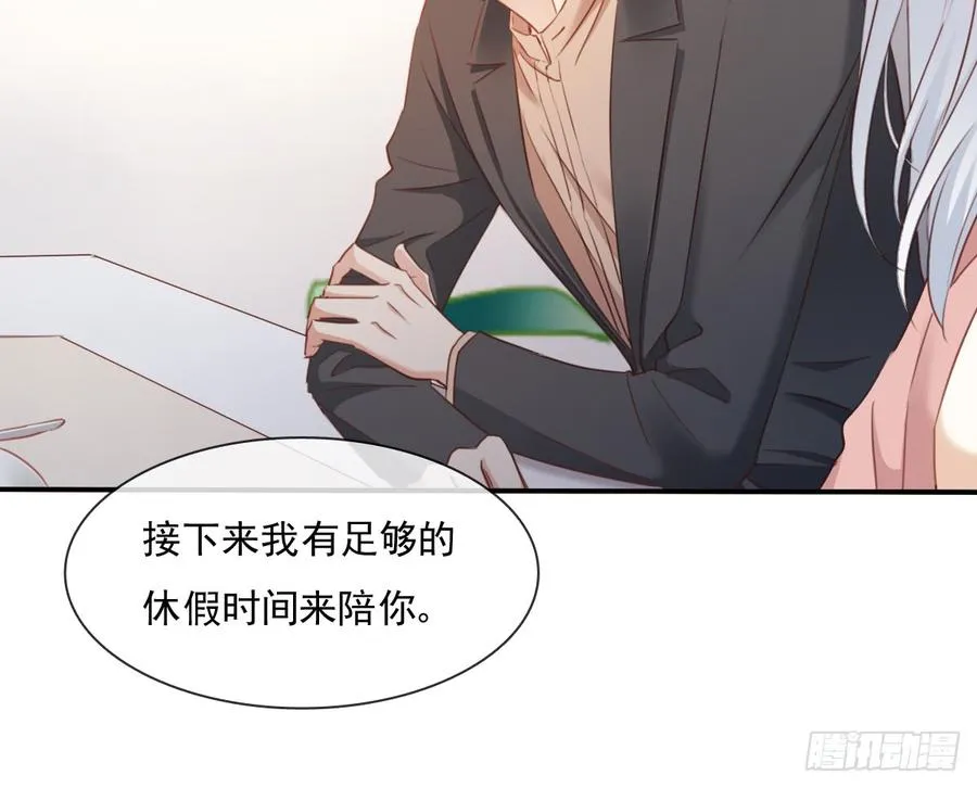 第一次约会 第58页
