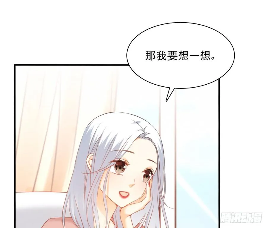 第一次约会 第59页