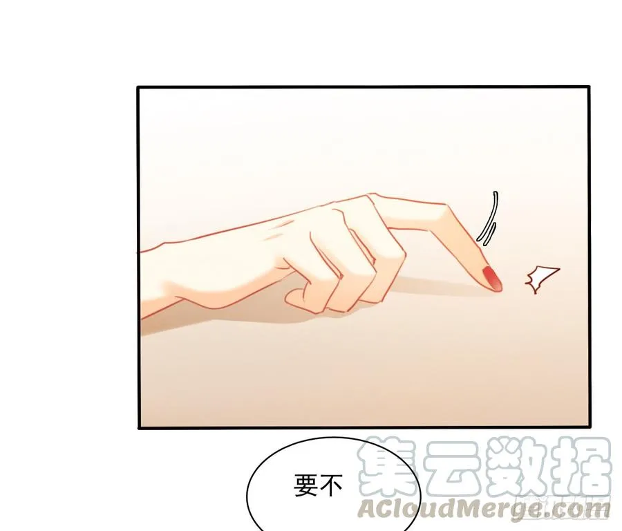 第一次约会 第61页