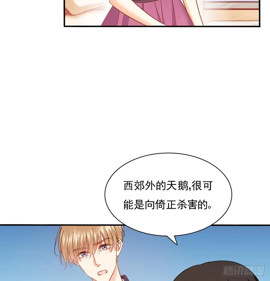 五天就足够 第26页
