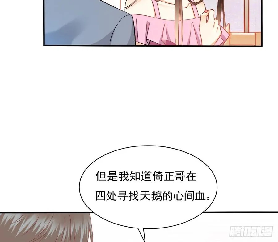五天就足够 第30页