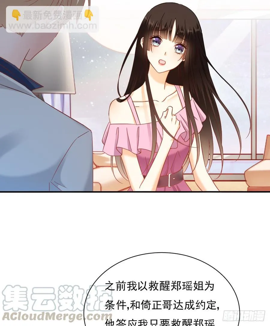 五天就足够 第31页