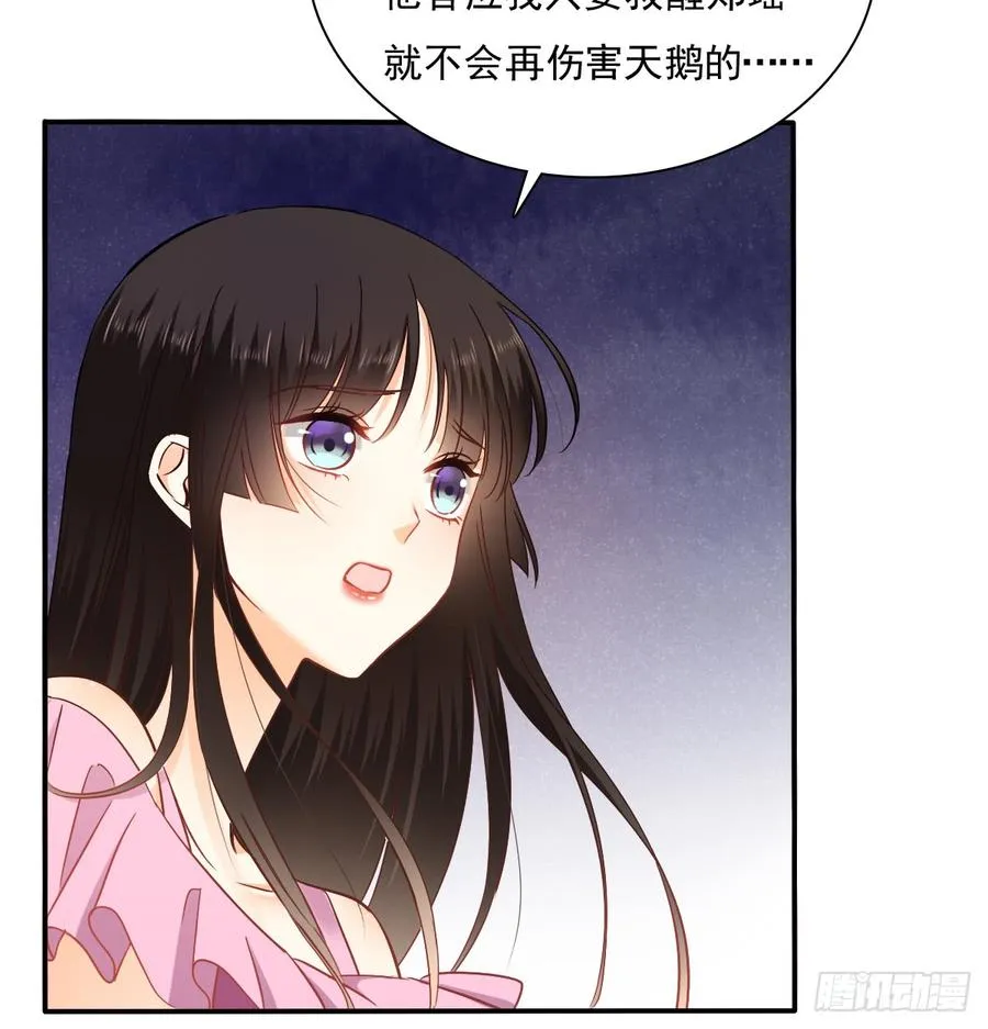 五天就足够 第32页