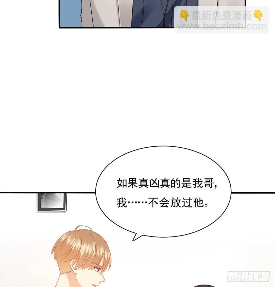 五天就足够 第34页