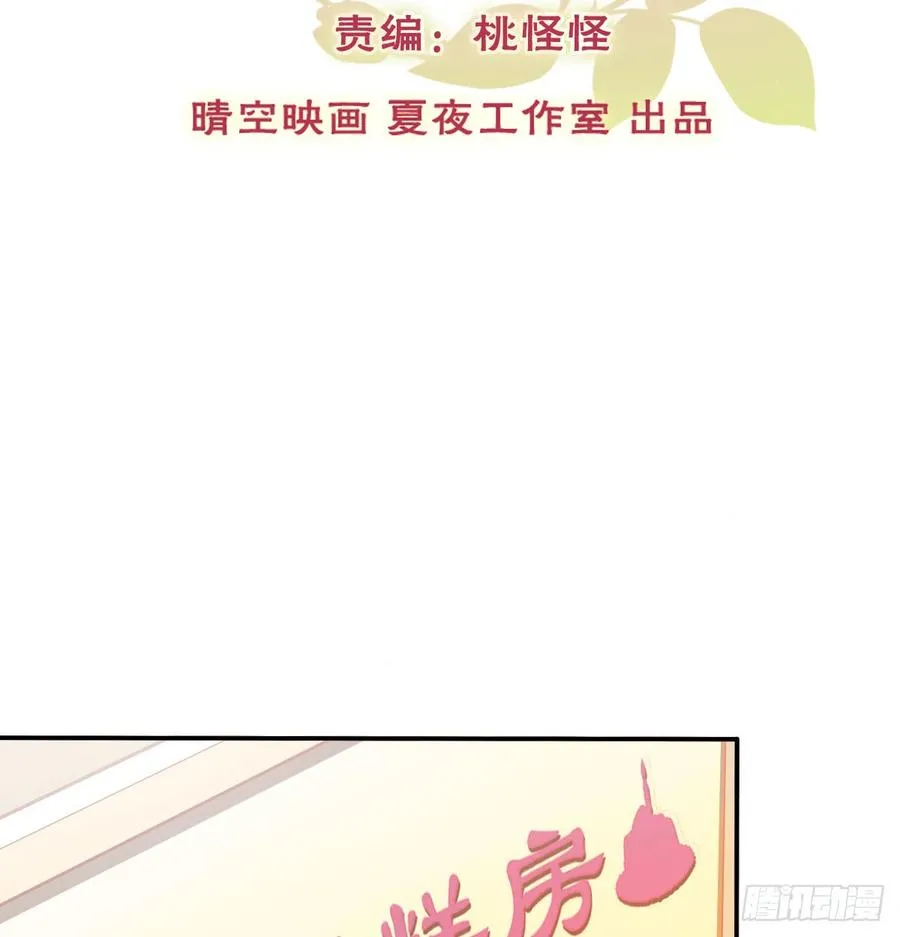 我太膨胀了 第2页
