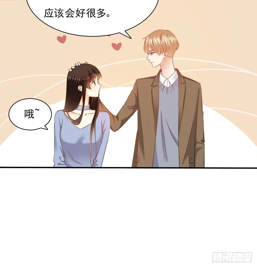 我太膨胀了 第5页