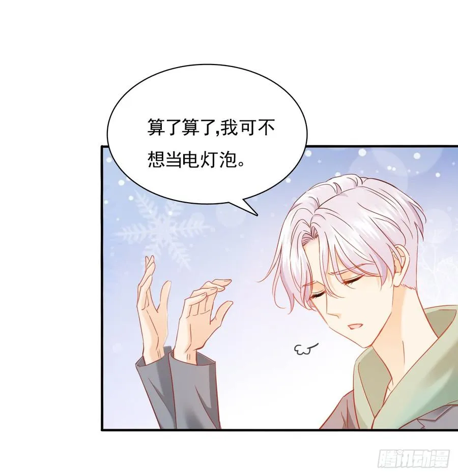 我太膨胀了 第8页