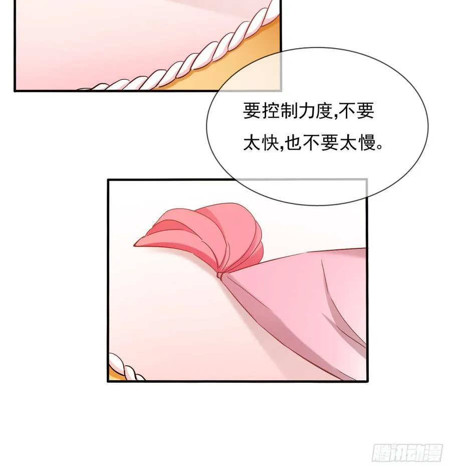 我太膨胀了 第23页