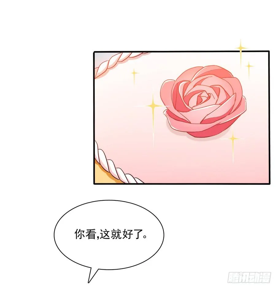 我太膨胀了 第24页