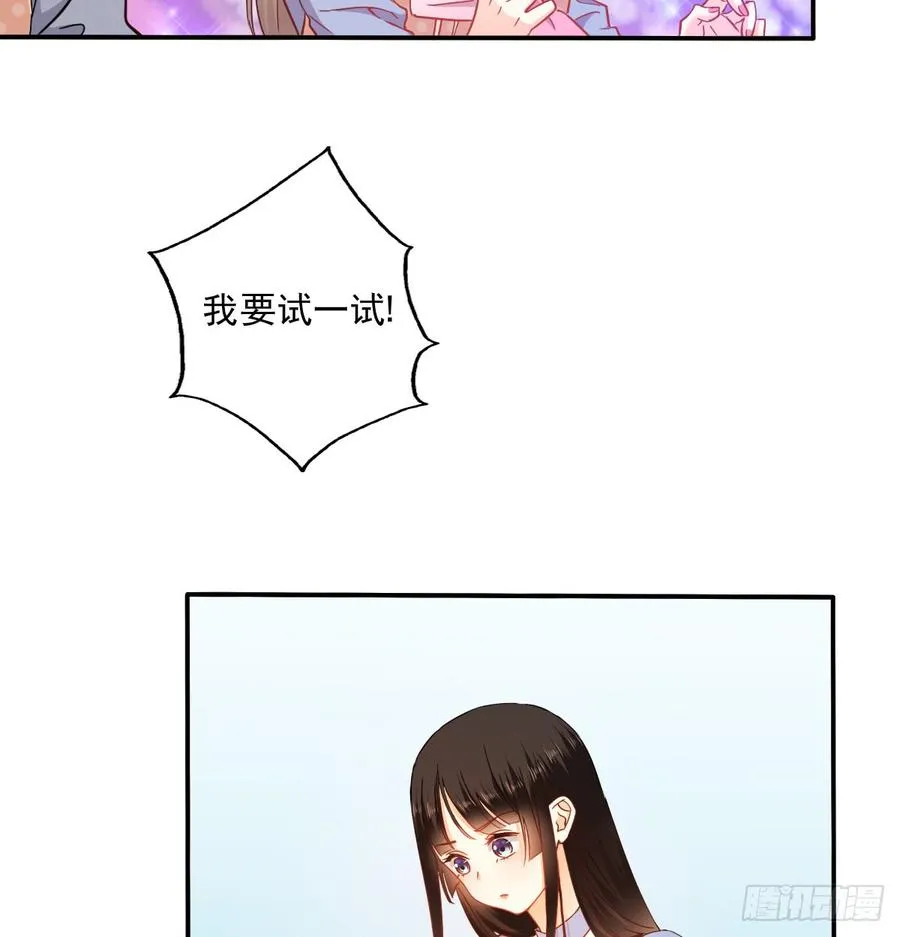 我太膨胀了 第26页