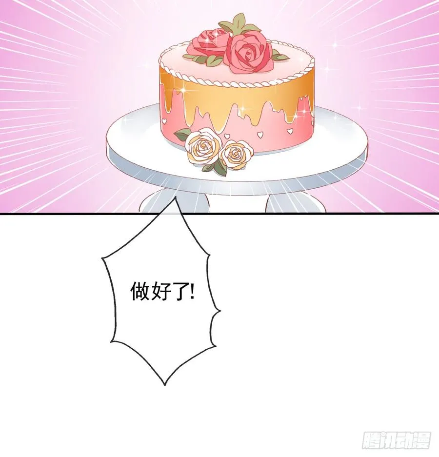 我太膨胀了 第29页