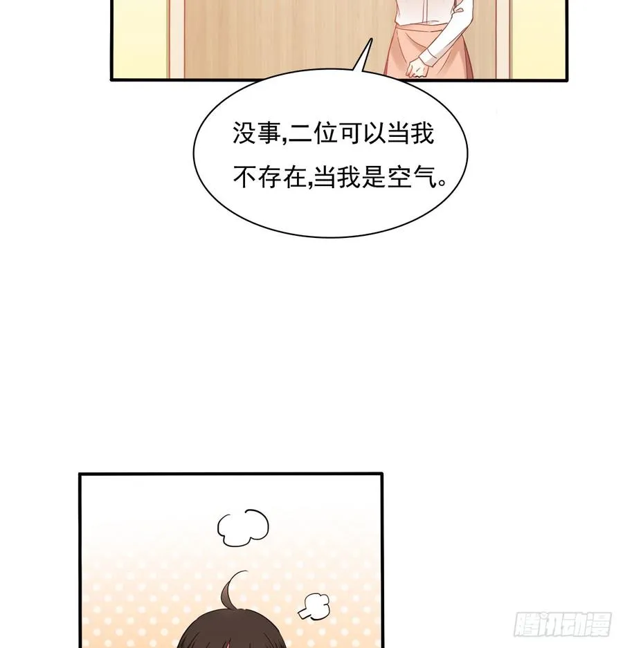 我太膨胀了 第35页