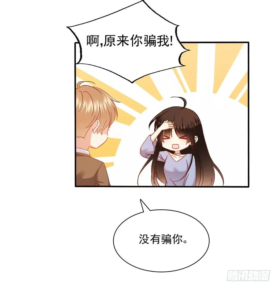 我太膨胀了 第57页