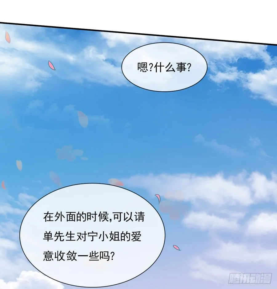 我太膨胀了 第63页