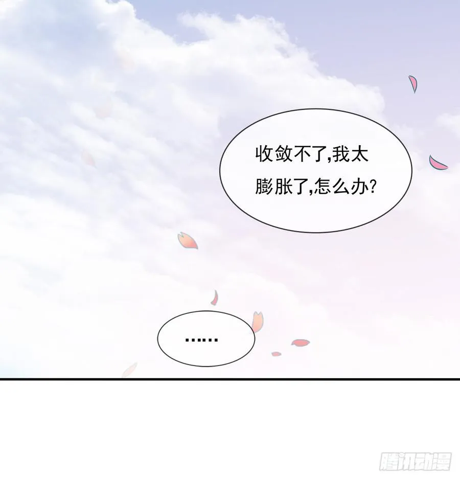 我太膨胀了 第64页
