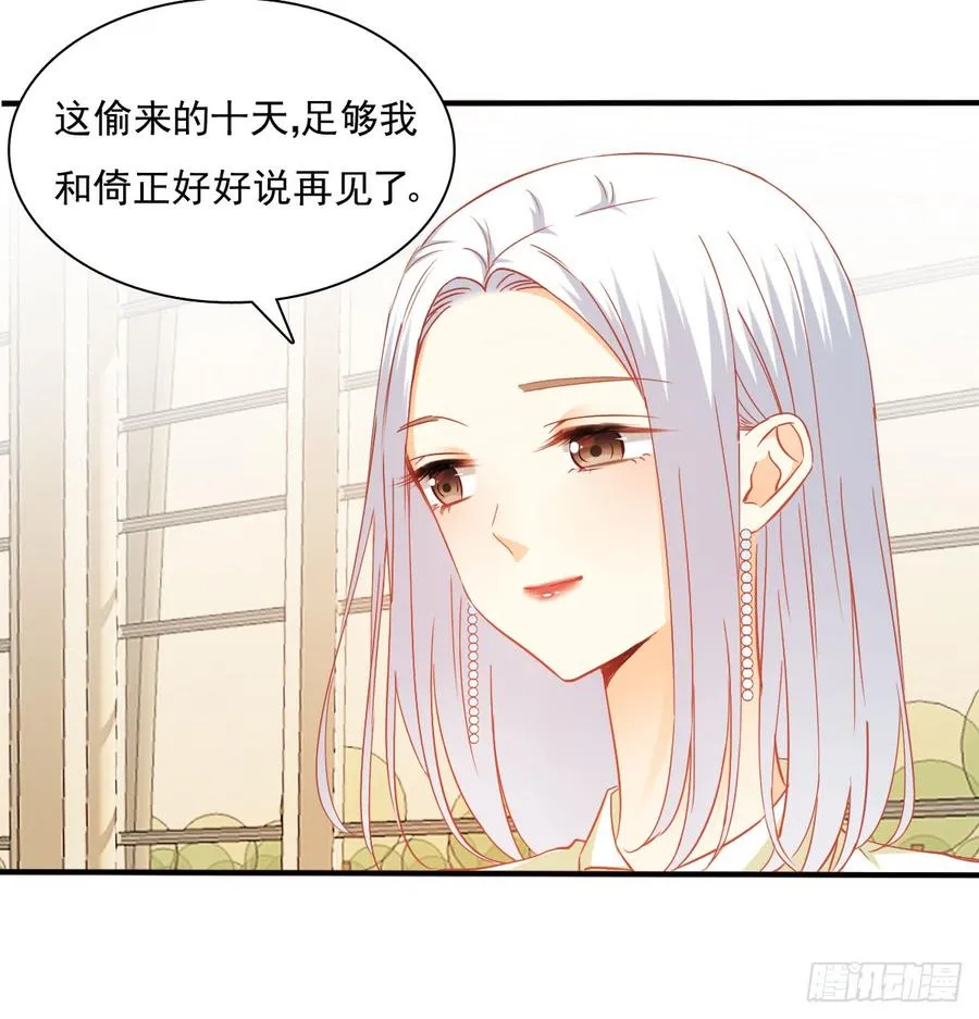 你有救了 第16页