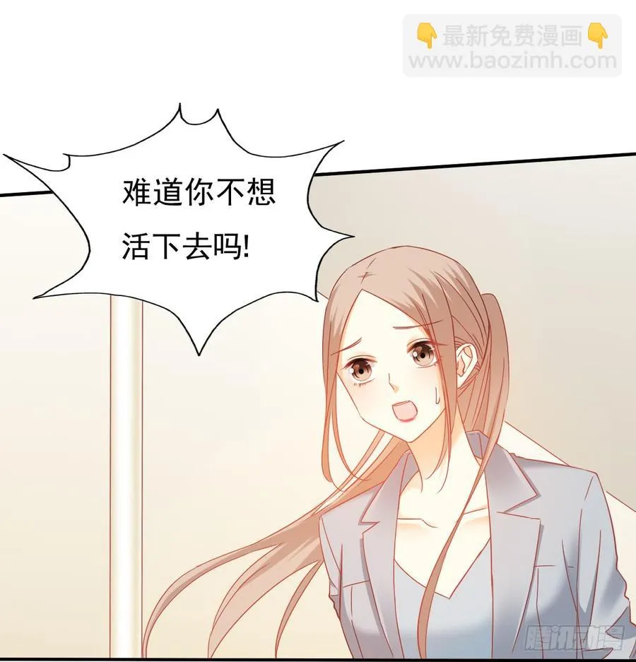 你有救了 第23页