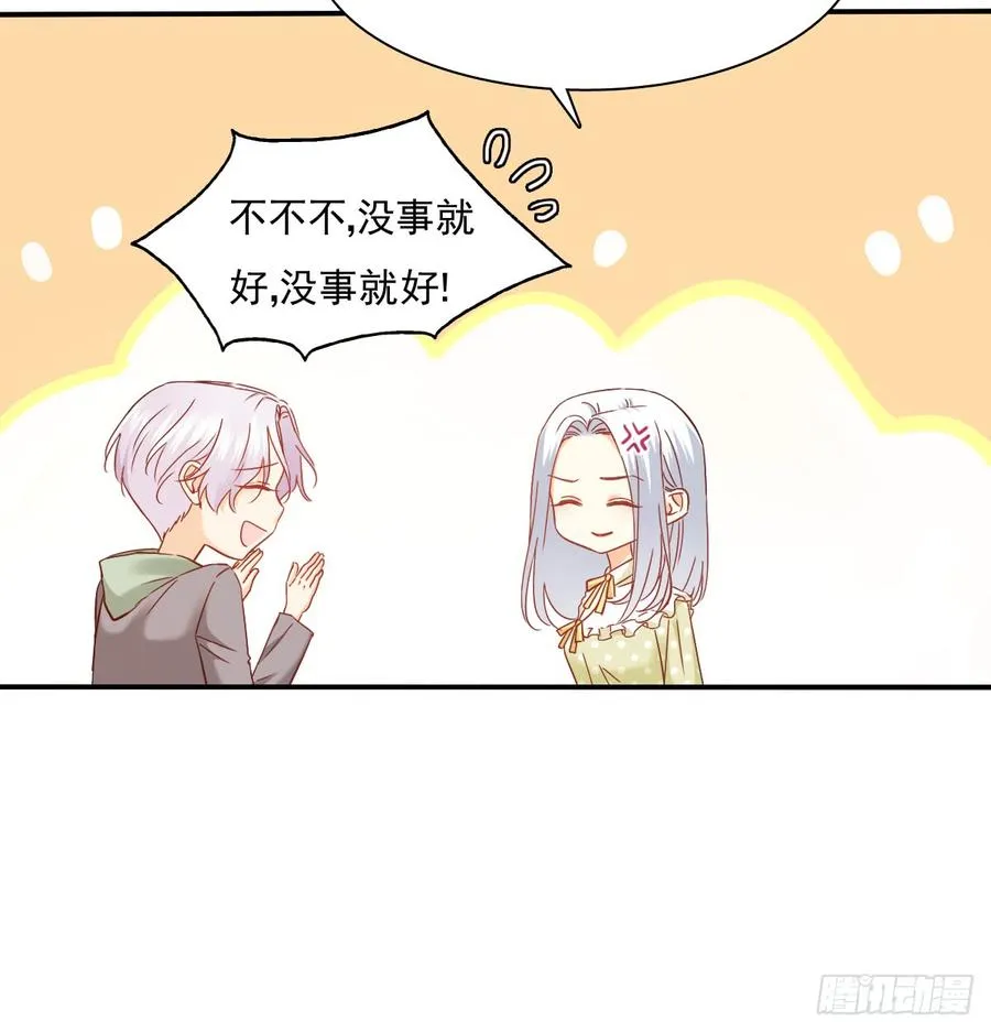 你有救了 第43页