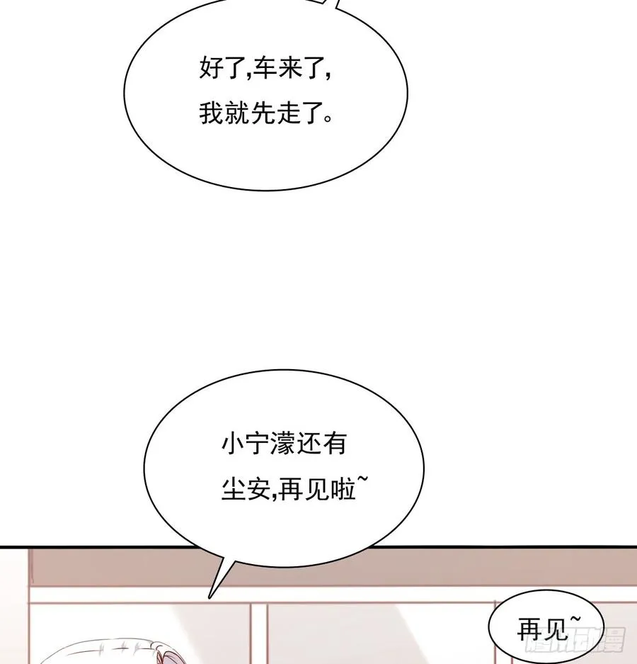 你有救了 第46页