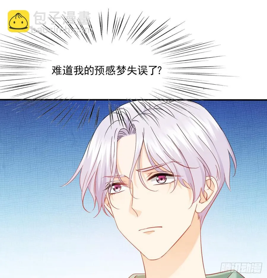 你有救了 第49页