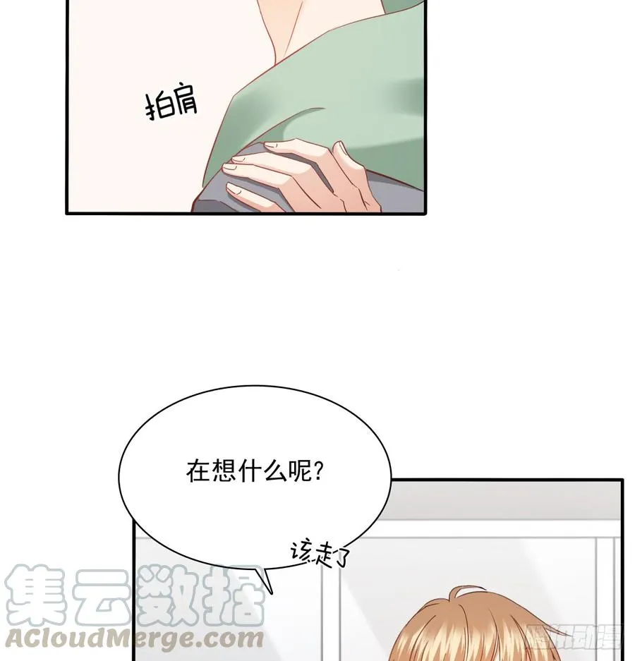 你有救了 第51页