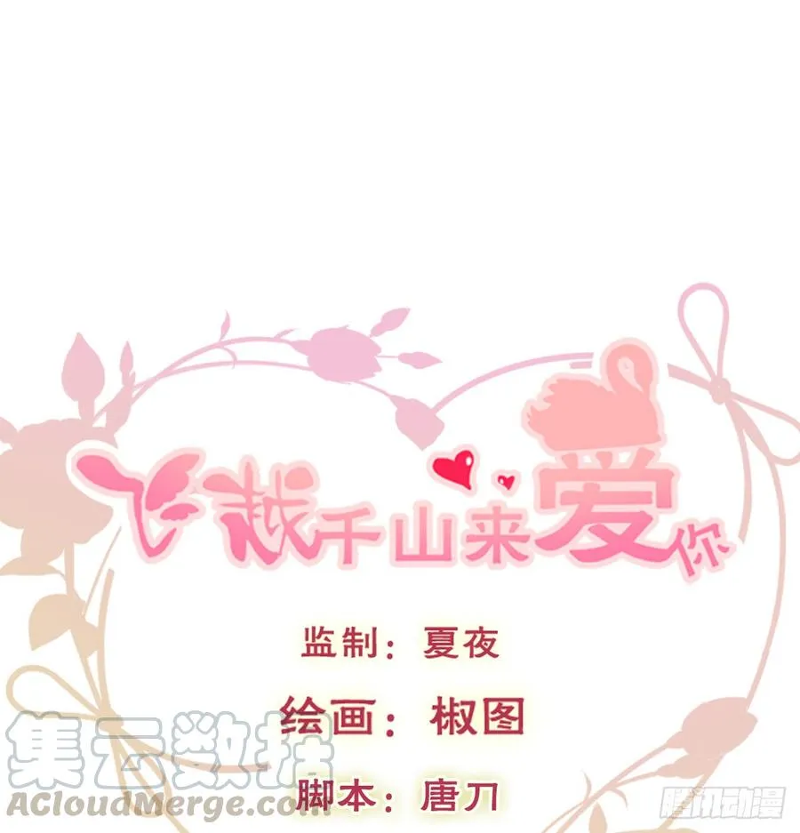 如何恨你 第1页