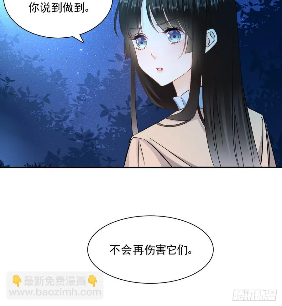 如何恨你 第28页