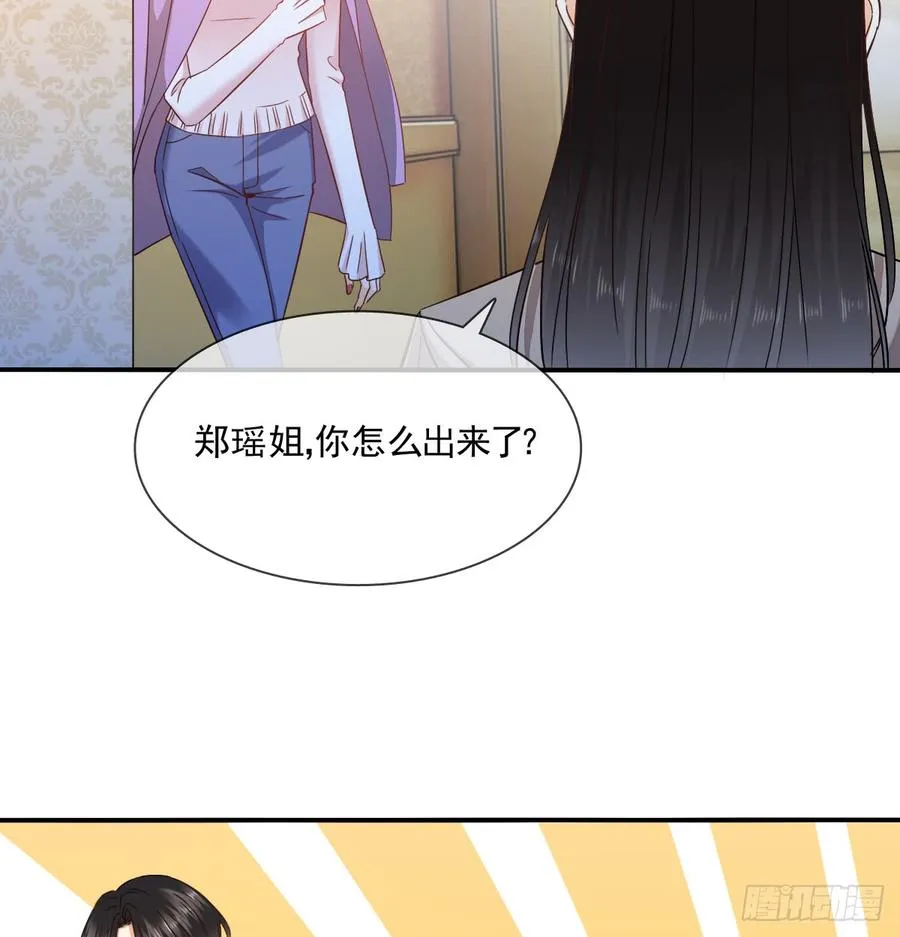 如何恨你 第38页