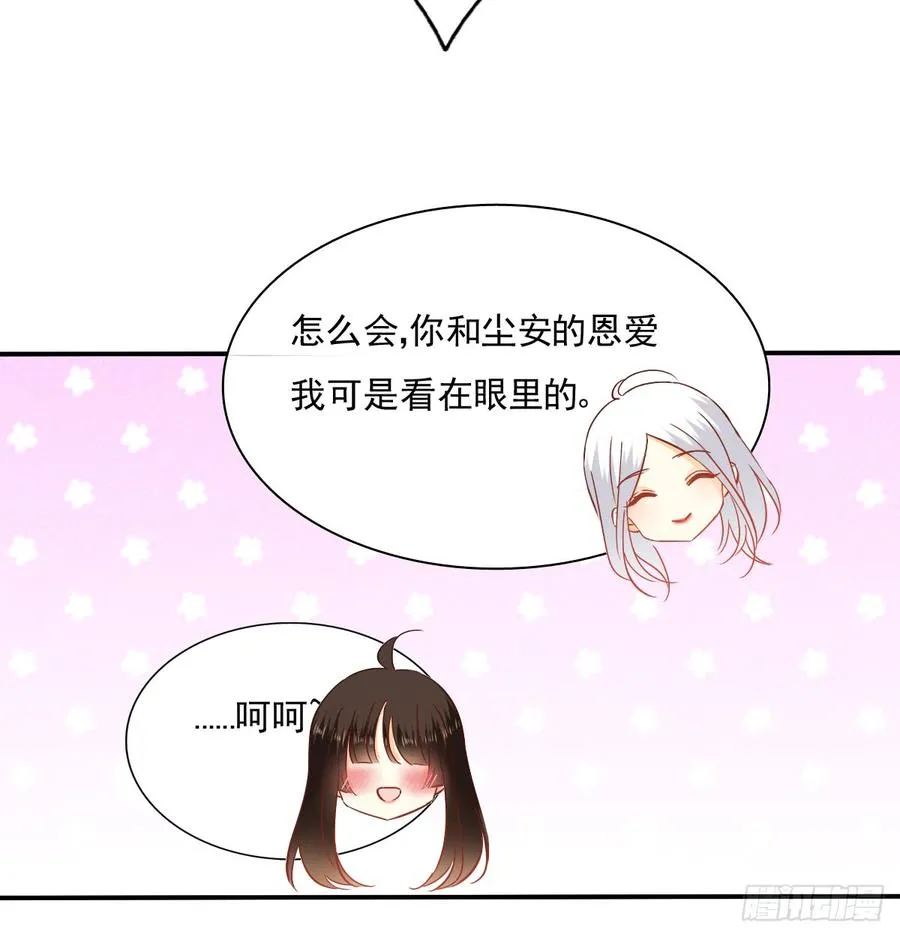 如何恨你 第40页