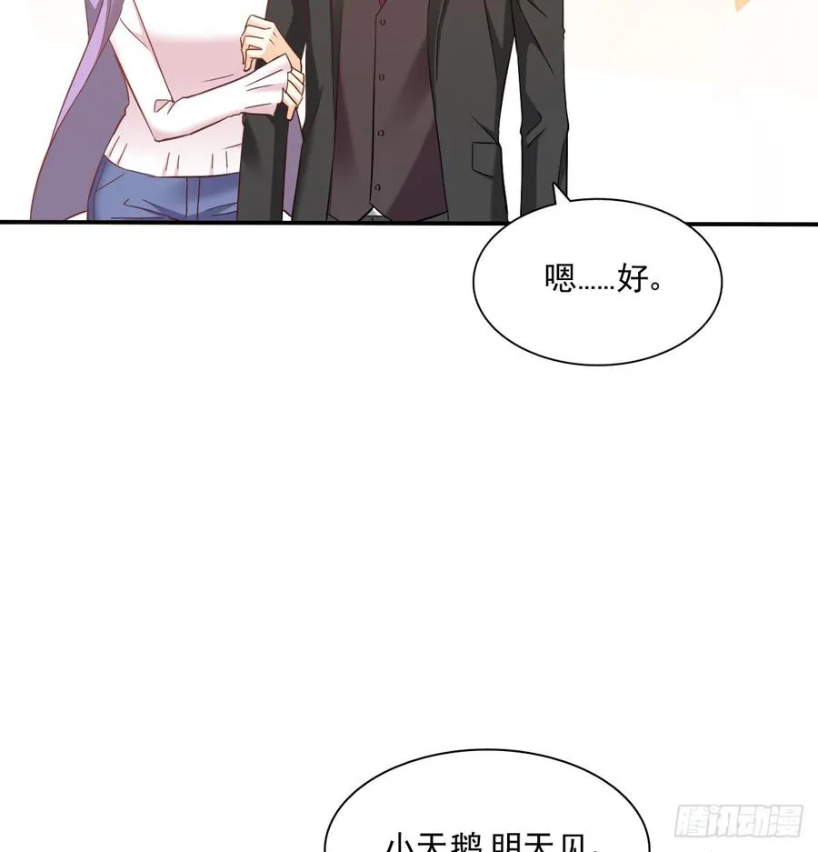 如何恨你 第42页