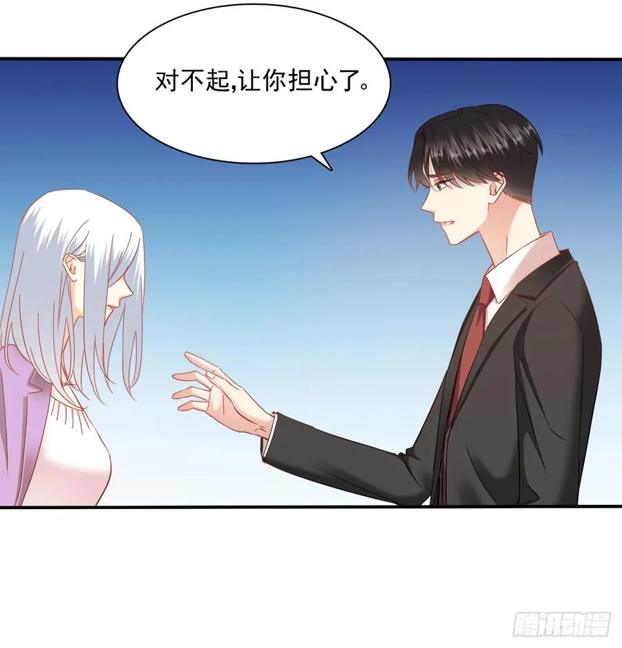 如何恨你 第48页
