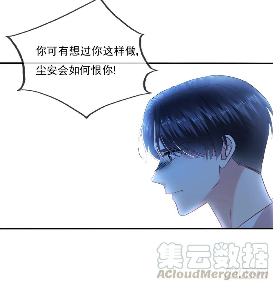 如何恨你 第51页