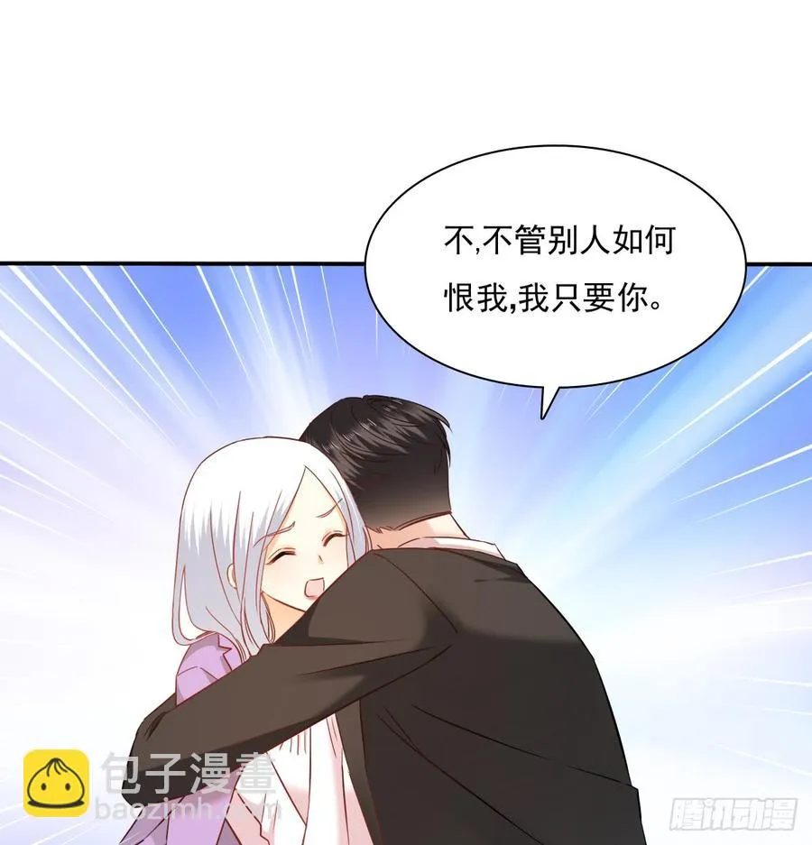 如何恨你 第52页