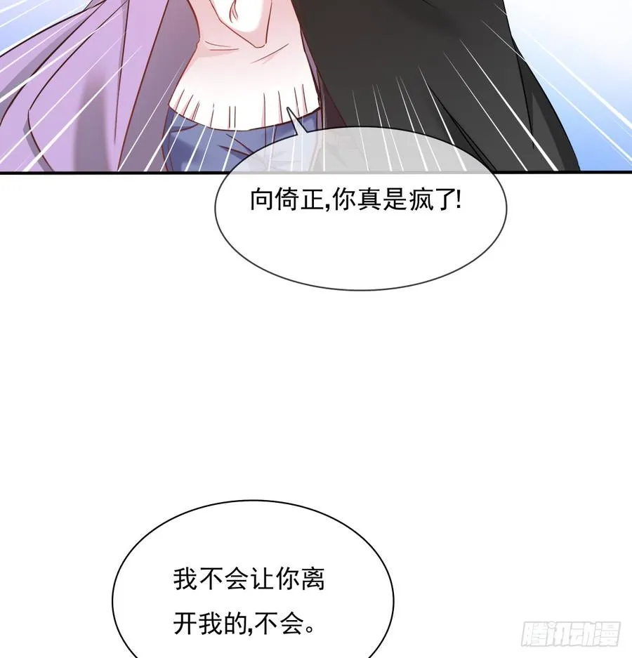 如何恨你 第53页