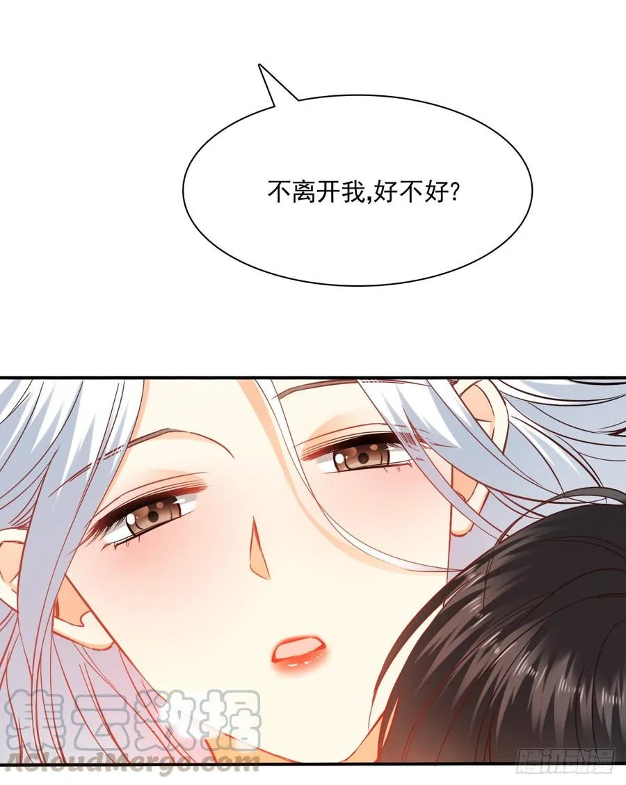 如何恨你 第61页