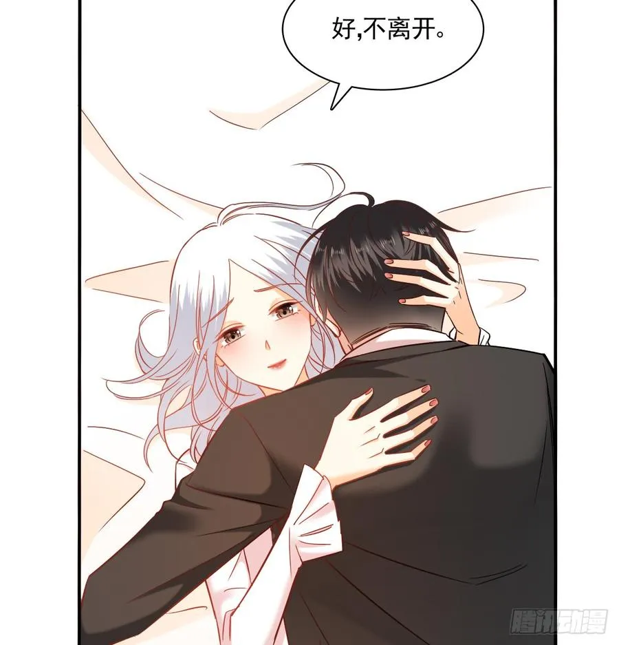 如何恨你 第63页