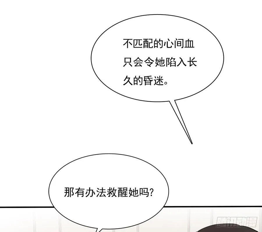 无论生老病死 第57页