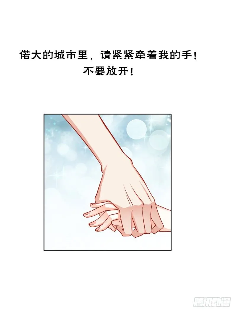 预告：飞越千山命中注定 第13页
