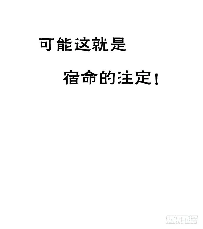 预告：飞越千山命中注定 第17页