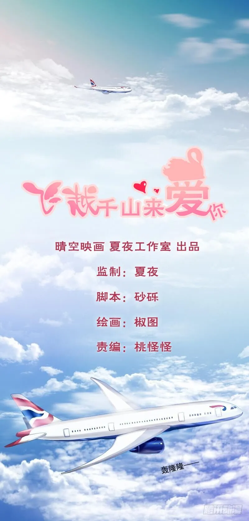 爱我，不必勉为其难 第1页