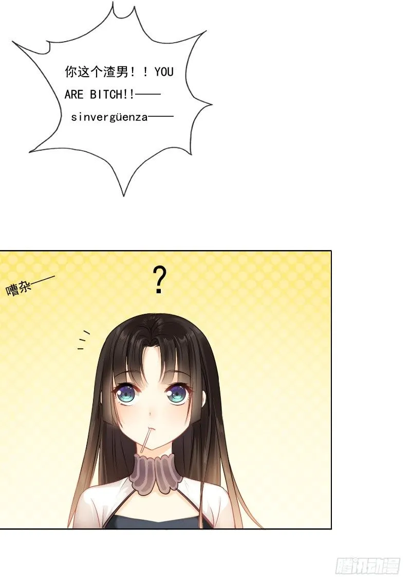 爱我，不必勉为其难 第6页
