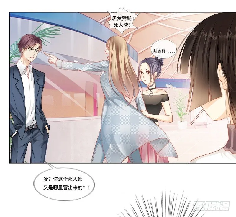 爱我，不必勉为其难 第7页