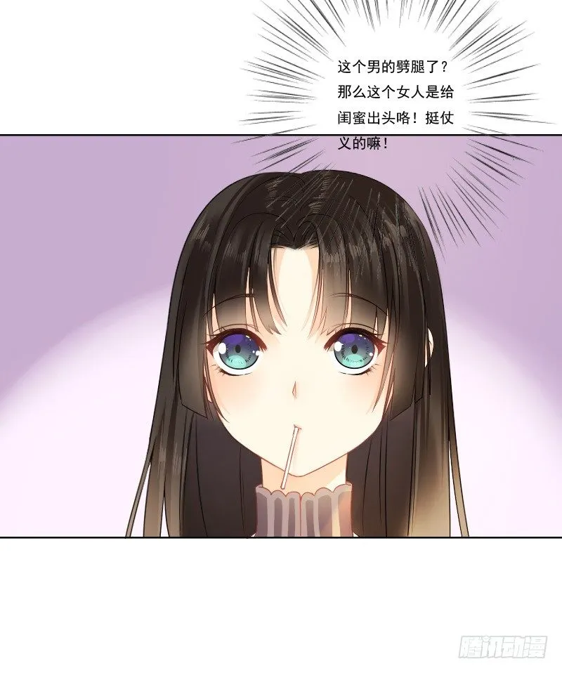 爱我，不必勉为其难 第8页