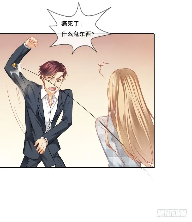 爱我，不必勉为其难 第13页